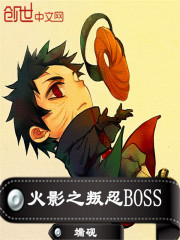 Ӱ֮BOSS