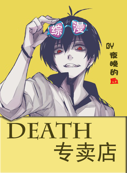 DEATHר