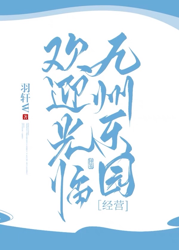 ��ӭ���پ�����԰