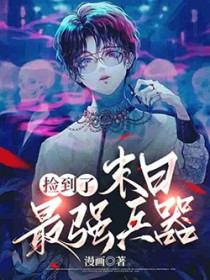 [ĩ��]����ĩ����ǿ����