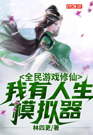 ȫ����Ϸ���ɣ���������ģ����