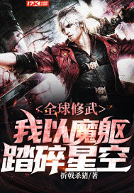 ȫ�����䣺����ħ��̤���ǿ�