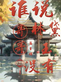 [��¥ͬ��] ˭˵������û�и��