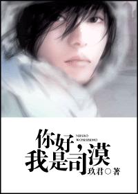 你好,我是司漠