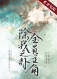 ����֮�⣬ȫԱ����