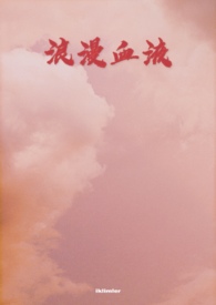 ����ѪҺ��GB 4i BDSM��